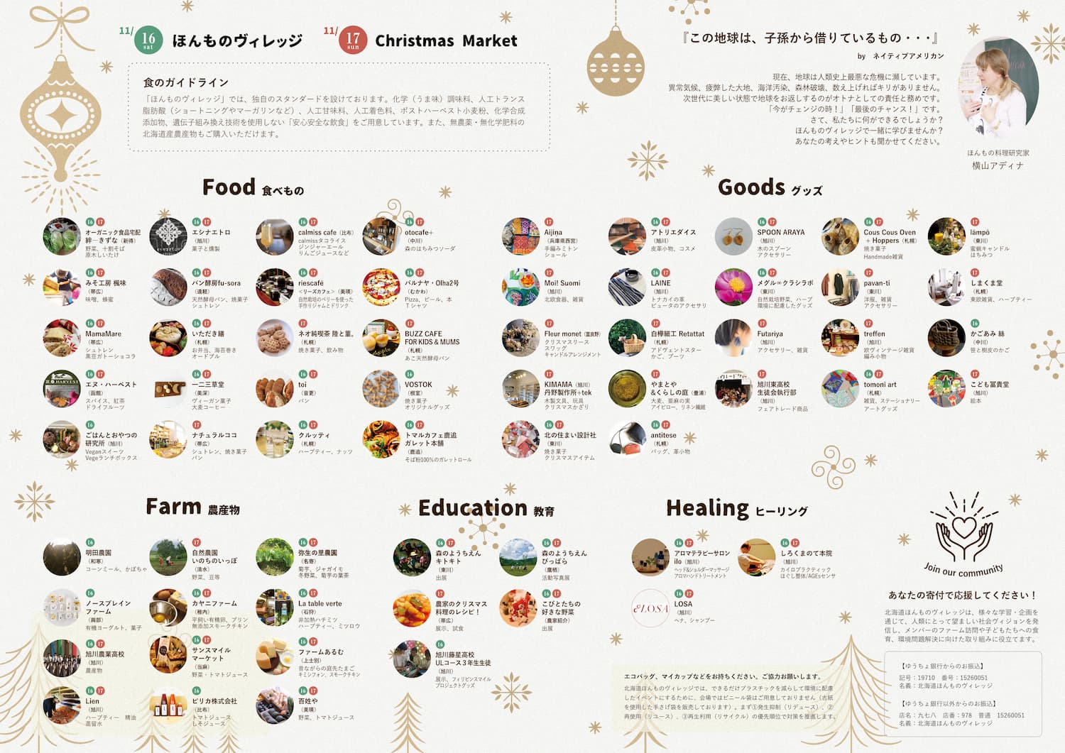 ブース情報