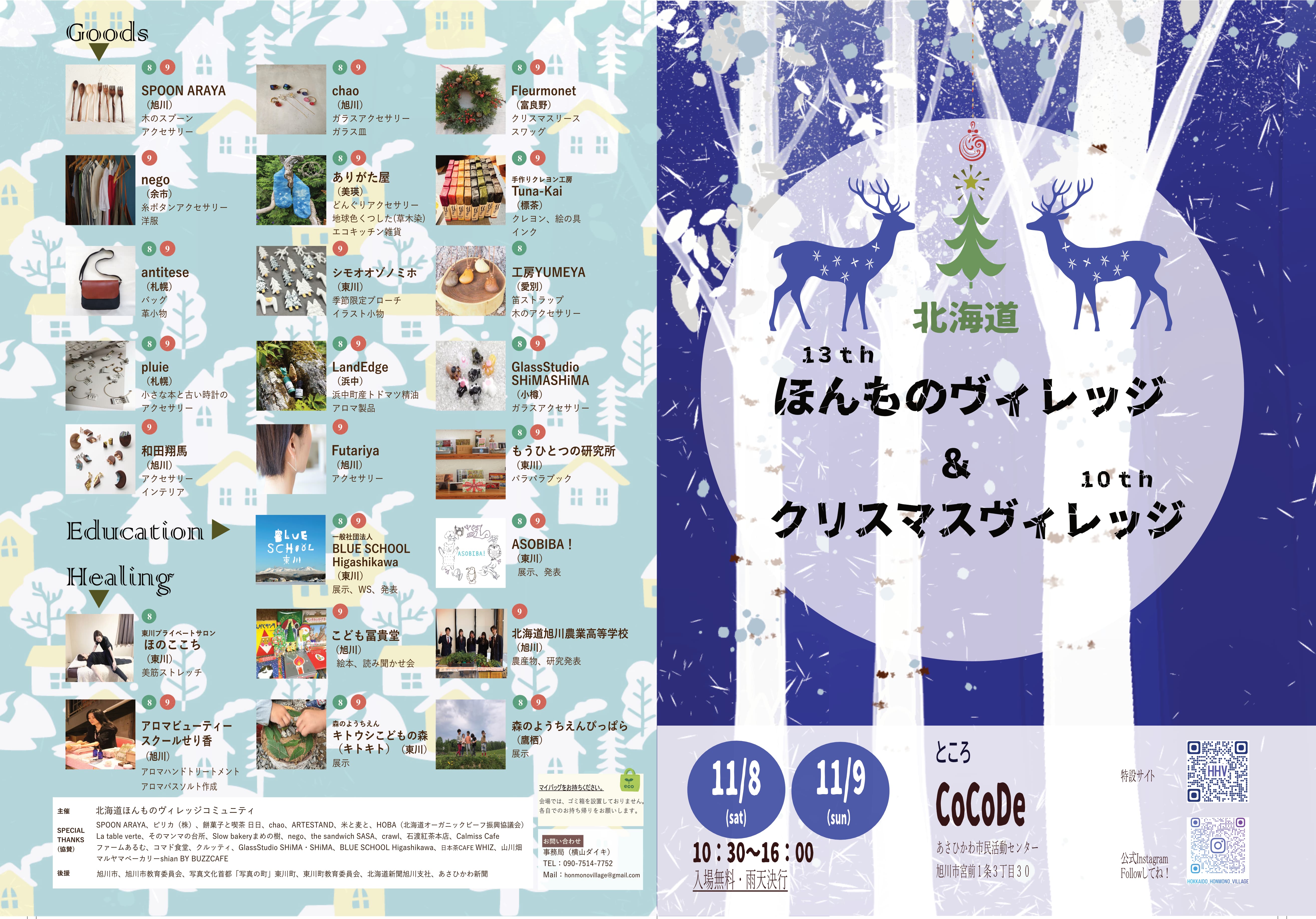 チラシ表面